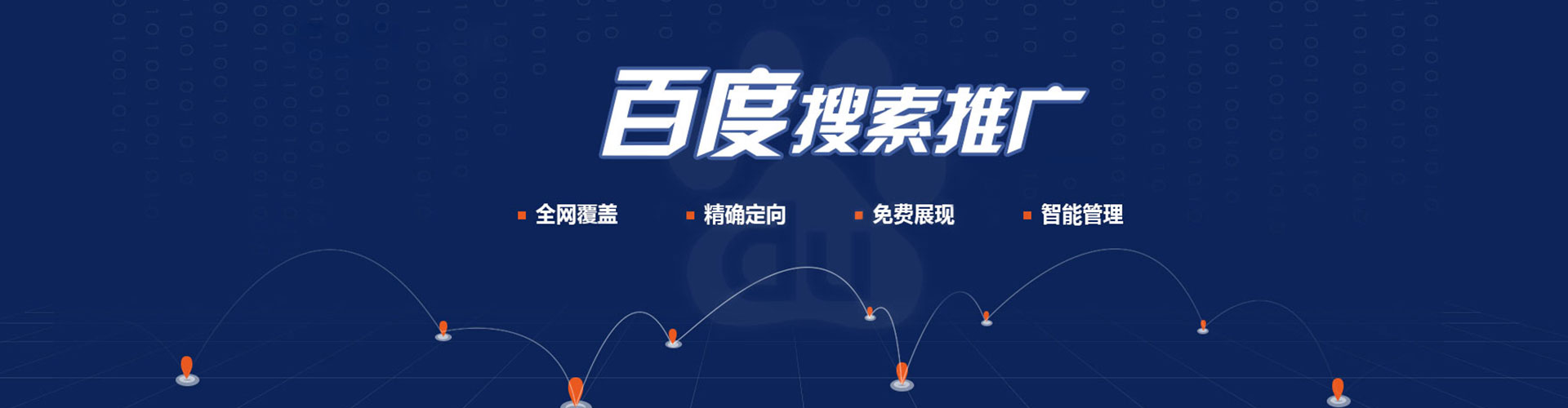 镇康百度竞价运营