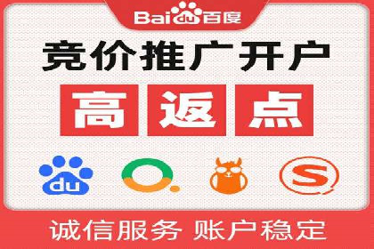 SEM竞价代运营助力企业线上线下整合